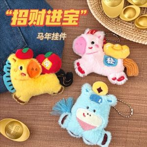 Dễ Thương Phim Hoạt Hình Pony móc khóa vải nhung lông 2026 Trung Quốc Năm Mới hình ngựa may mắn Mặt Dây Chuyền Ba Lô Quyến Rũ món quà năm mới (Trong Kho)