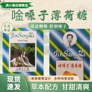 Golden Packaged Mint Candy Loquat Licorice Throat Soothing Boxed Traditional Nutritional Candy from Austria Long Shelf Life