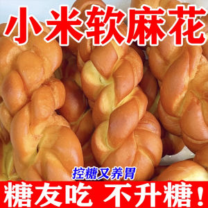 Miếng Ăn Cho Người Tiểu Đường Không Đường Nâu Mềm Cho Phụ Nữ Mang Thai Người Trung Niên Và Người Cao Tuổi Ăn Nhẹ Giải Khát