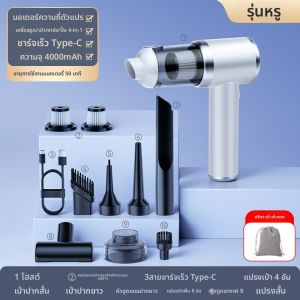 HELLOLEIBOO | เครื่องดูดฝุ่นขนาดเล็กสำหรับรถยนต์และบ้าน