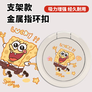 Metal Phone Stand Ring Holder Sponge Bob Cute Cartoon Alloy Clasp Bracelet Clip Rotatable Adhesive Back Cover Couple Style