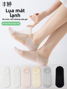 FENGTING | Vớ Chống Trượt Thoáng Khí Mùa Hè Lụa Không Hiển Thị Cổ Chân
