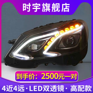 E-Class Headlight Assembly for Mercedes-Benz W212 2009-2015 High-End LED Lens Conversion Daytime Running Lights Modification