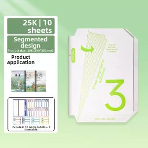 M&G | Thick Waterproof Translucent Matte Book Cover 16K
