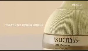 Kem Dưỡng Tái Sinh Su:m37 LosecSumma Repair Cream 20ml