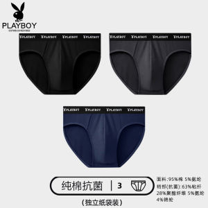Quần Lót Nam Playboy Pure Cotton Thoáng Khí Quần Đùi Nam Quần Lót Tam Giác Thoáng Khí Quần Lót Nam Pure Cotton U Design
