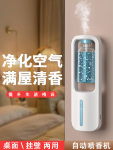 Automatic Aromatherapy Machine Indoor Toilet Essential Oil Sanitizing Diffuser for Hotel Lobby Bedroom Air Freshener