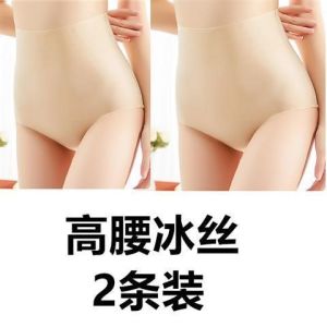 High-Waist Slimming Ice Silk Underwear for Women White Pure Cotton Crotch Plus Size Black Hip Covering Boxer Shorts