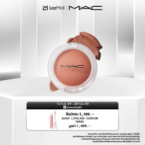 MAC GLOW PLAY CUSHIONY BLUSH / แมค บลัชออน GLOW PLAY CUSHIONY BLUSH