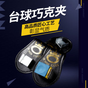 Mystery Billiard Chalk Clip Exquisite Chalk Holder Pocket Iron Suction Accessories Black Eight Black 8 Snooker Table Tennis Accessories