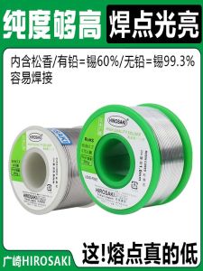 Low Temperature High Purity Soldering Wire Flux for Mobile Phone Repair Electric Iron Solder Thread Low Melting Point 0.3mm