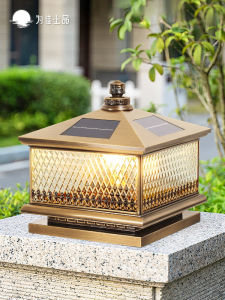 VINCAN | Solar Waterproof Copper Column Light