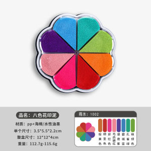 Colorful detachable 8-color petal water droplet rubber stamp ink pad DIY rubber stamp handmade account printing pad creative