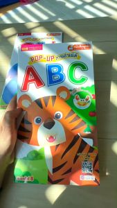 Pop Up ภาพสามมิติ ABC