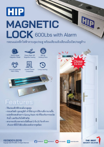 HIP Magnetic Lock 600Lbs with Alarm กลอนแม่เหล็กไฟฟ้า ควบคุมประตู พร้อมเสียงแจ้งเตือน เมื่อเปิดประตูค้างนาน