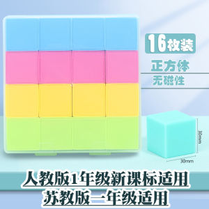 New Edition Teaching Aids Large Cubes 2cm20pcs Math Learning Tools for Primary School Students Educational Toys And Games