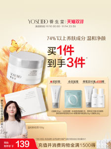 ครีมกำจัดคราบเมกอัพอ่อนโยน ทำความสะอาดรูขุมขนเร็ว ครีมกำจัดคราบเมกอัพใบหน้าและตา 100 กรัม ครีมกำจัดคราบเมกอัพและบำรุงร่วมกัน