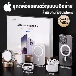 ชุดพาวเวอร์แบงค์เคสโทรศัพท์มือถือแม่เหล็กหูฟังแบบ6อย่าง ชุดหกชิ้น พาวเวอร์แบงค์แม่เหล็ก สายเคเบิลข้อมูล หูฟัง