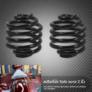 รถจักรยานยนต์ SOLO Seat Springs Mount DRIVER อานฤดูใบไม้ผลิชุดสําหรับ Harley Touring Road King Sportster Softail Dyna Bobber Chopper