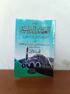 Durusul aqoid aqoidud diniyah juz 1