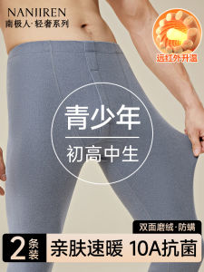 Antarctic Man Autumn Pants Mens Teenage School Uniform Warm Bottoming Trousers Polyester Fiber Antimicrobial Single Layer