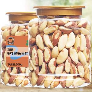 Original Flavor Abalone Nut Unshelled 500g Canister Pregnant Women Dry Fruit Snacks Salt Baked Desert Fruit Kernel Treats