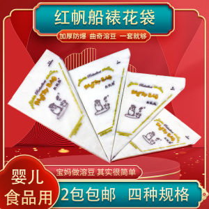 Red Sails Boat Thicker Disposable Floral Piping Bags Baking Cream Cake Butter Cookies Large Size Carving Pouch Kitchen Tools