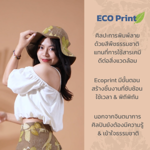 ECO หมวกทรงทิวลิป สียูคาลิปตัส