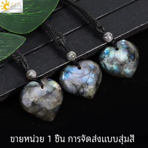 สร้อยคอคริสตัลหัวใจลาบราดอไรต์สีฟ้าหรูหราสำหรับผู้หญิงสร้อยคอเชือกทำด้วยมือ liontin Batu ธรรมชาติ H349ของขวัญวันวาเลนไทน์