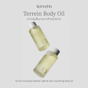 Terrein | น้ำมันบำรุงผิวสูตรบางเบา | everyday feather-light & skin-hydrating body oil | ขนาด 100ml