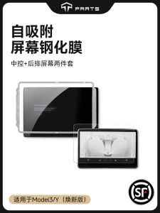 TPARTS Tempered Glass Screen Protector for Tesla Model3/Y/YL Self-Adhesive High Definition Matte Finish Car Navigation Sticker