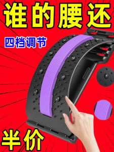 Back Pain Relief Cushion Spinal Disc Herniation Traction Device Massage Corrector Lumbar Support Pad Therapeutic Tool