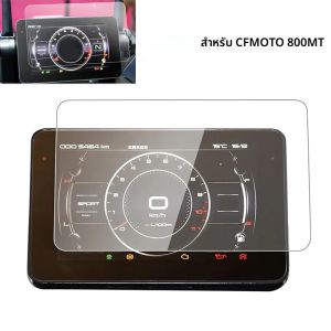 สําหรับCFMOTO CF 800MT MT800 MT 800 MT 2021 2022 Speedometer Cluster Screen Scratchป้องกันฟิล์มDashboardป้องกันหน้าจอ