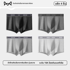 MiiOW | กางเกงชั้นในชายผ้าฝ้ายแท้ป้องกันแบคทีเรียสำหรับฤดูร้อนปี 2025 กางเกงบ็อกเซอร์ทรงสามเหลี่ยมระบายอากาศได้ดี ไซส์ใหญ่ กางเกงขาสั้น คอลเลกชั่นใหม่