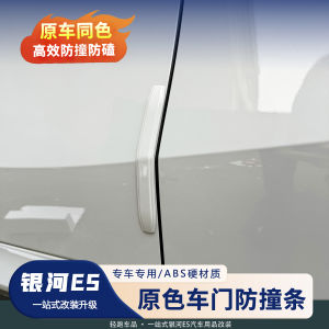 Door Edge Guard Stickers Protection Strip for Geely Galaxy E5 Car Body Anti-Scratch Anti-Collision Accessories Vehicle Protection