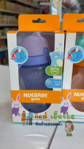 Nuebabe แก้วหัดดื่มพร้อมวาล์ว BPA Free มีแขนจับใช้งานง่าย