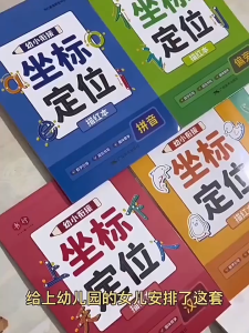 【Hot Sales】儿童数字拼音练字帖幼小衔接点阵控笔练字本坐标定位汉字写字练习本Kids Number 0-100 Tracing & Pinyin Stroke Order Book - Kindergarten to 1st Grade Writing Practice for Beginners