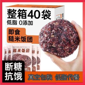 Seven-Color Whole Grain Rice Ball Sugar-Free Instant Meal Replacement for Diabetics No Added Sugar Ready-To-Eat Snack