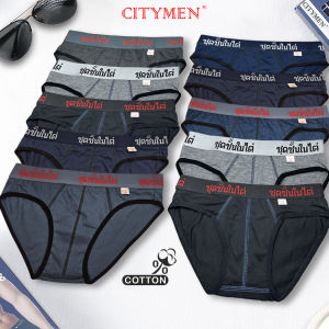 Quần Lót Nam vải cotton lưng chữ Thái - CITYMEN