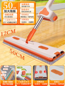 Large 50cm Automatic Hand-Free Floor Mop Flat Head Double-Sided Household Cleaning Tool Quick-Drying Superfine-Fiber Cloth