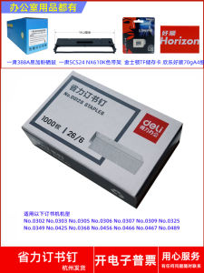 Deli No.0012S 26/6 12-Piece Staple for No.0425 0368 0302 0303 Stapler Business Supplies Stationery Office Equipment