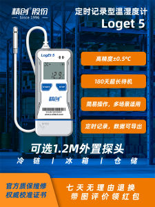 Thiết Bị Đo Độ Ẩm Nhiệt Độ Chính Xác Cao Loget5 USB Đồ Dùng Kho Lạnh Thiết Bị Đo Nhiệt Độ Và Độ Ẩm Thiết Bị Lưu Trữ Lạnh