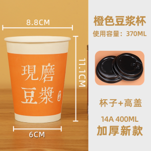 Disposable Soy Milk Cup with Lid for Takeaway Commercial Use Paper Cup Food Grade Ounce Breakfast Home Use Packaging Bag