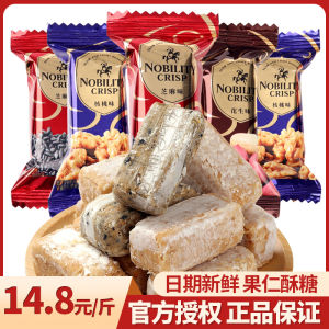 Wedding Candy Peanut Nutty Crisp Heart Sugar Sesame Nuts Snack Bulk Wedding Celebration Marital Sweet Traditional Candy Snack