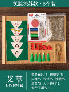 DIY Fragrance Pouch Material Kit School Activities Handmade Smiley Zongzi Embroidery Personal Carry Ailao Grass Normal Size
