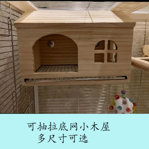 Pull out Base Bird Nest Parrot Wooden House Tiger Lily Peacock Monk Xuanfeng Small House Sun Toy House Pet Supplies