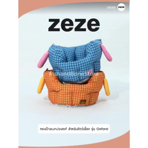 [Fish & Bone] Zeze กระเป๋าสัตว์เลี้ยง อเนกประสงค์ รุ่น Oxford คาร์ซีทแมว car seat สุนัข กระเป๋าหมา ที่นอนแมว ที่นอนสุนัข