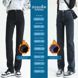 กางเกงยีนส์ทรงหลวมเอวสูง ทรงหลวม ทรงตรง ทรงเข้ารูป กางเกงขายาวทรงขากระบอก ทรงเข้ารูป กางเกงยีนส์ทรงเข้ารูปสำหรับผู้หญิง ฤดูใบไม้ร่วง/ฤดูหนาว