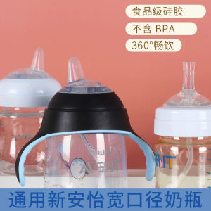 Suitable for Philips AVENT Feeding Bottle Learning to Drink Duckbill Water Nozzle Accessories Straw Gravity Ball Duckbill Cup Drinking Water Drinking Milk