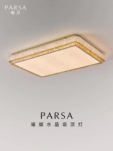 PARSA | Smart Luxurious Crystal Rectangular Ceiling Light